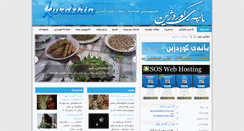 Desktop Screenshot of kurdzhin.net