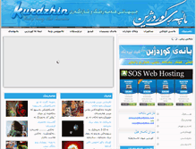 Tablet Screenshot of kurdzhin.net
